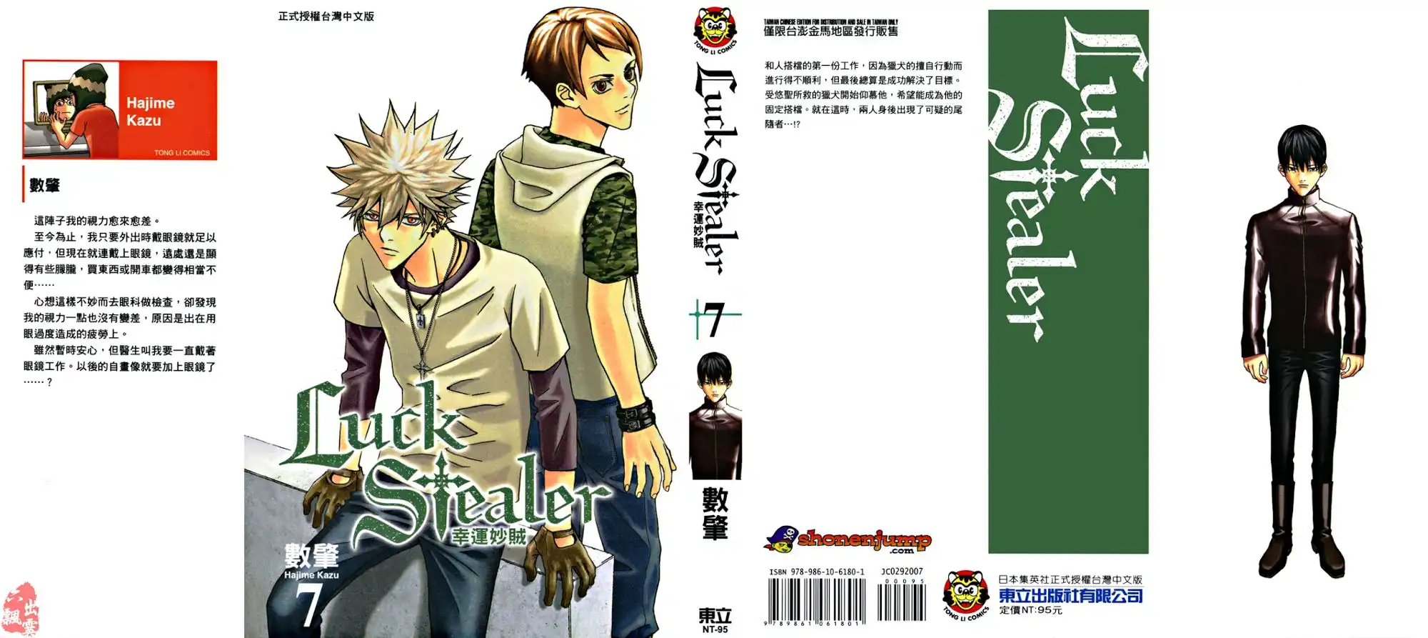 Luck Stealer Chapter 26 2